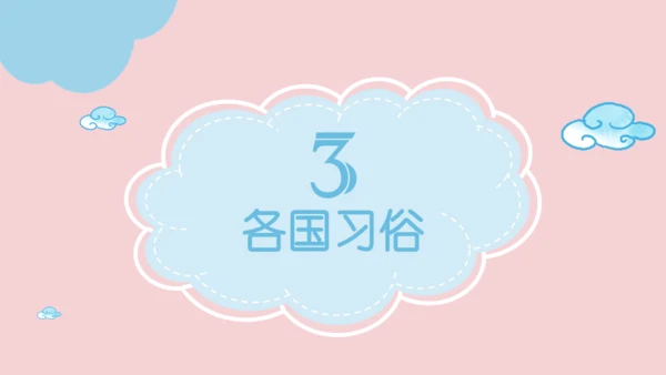 小熊卡通61儿童节快乐通用PPT模板