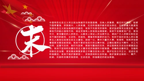 中国特色社会主义学习解读党课ppt模板