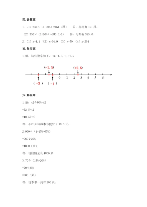 临沧地区小升初数学测试卷完整.docx