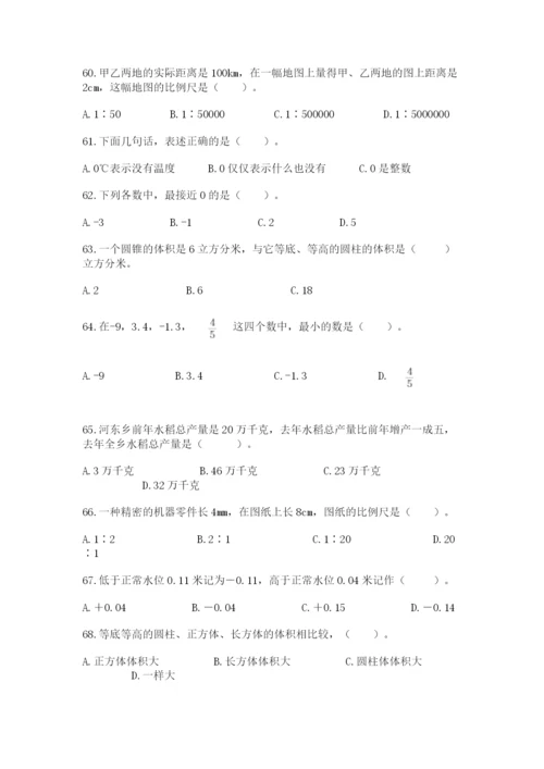 小升初数学《选择题》100道汇总.docx