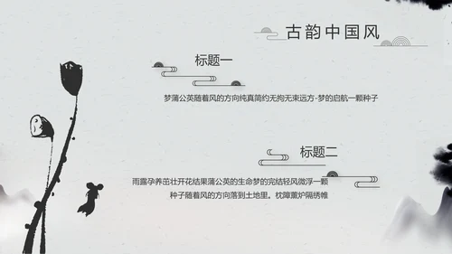 严谨中国风党风廉政文化工作总结PPT