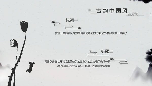 严谨中国风党风廉政文化工作总结PPT