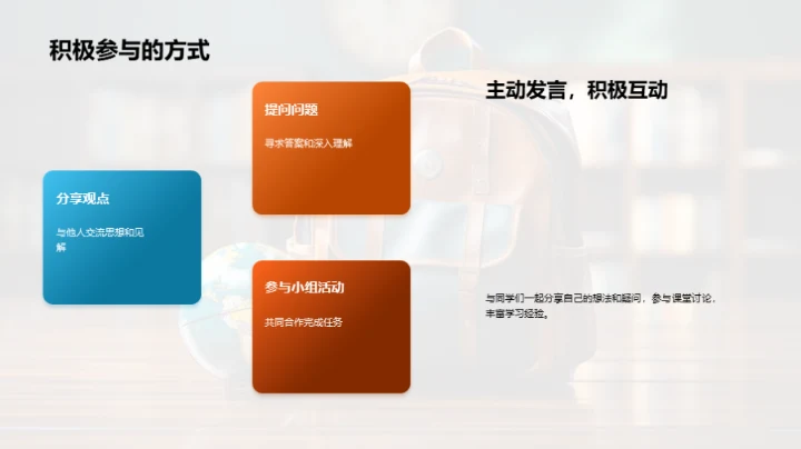 一年级的学习冒险