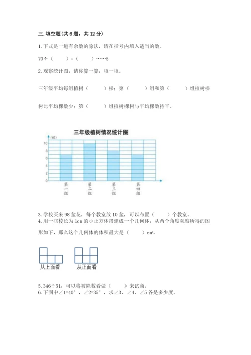 苏教版小学四年级上册数学期末测试卷精品（b卷）.docx