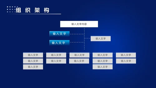 科技风蓝色公司简介企业介绍PPT科技公司介绍