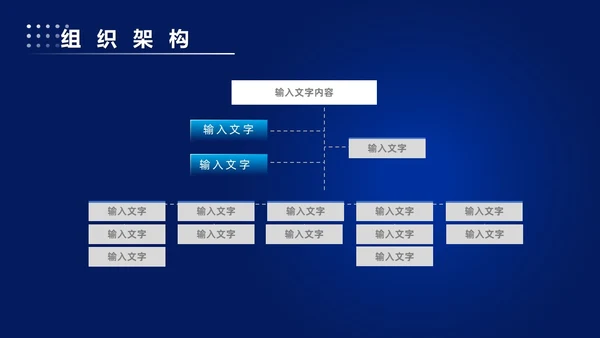 科技风蓝色公司简介企业介绍PPT科技公司介绍