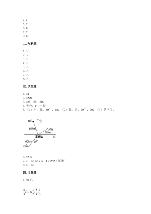 2022人教版六年级上册数学期末卷（名师系列）.docx