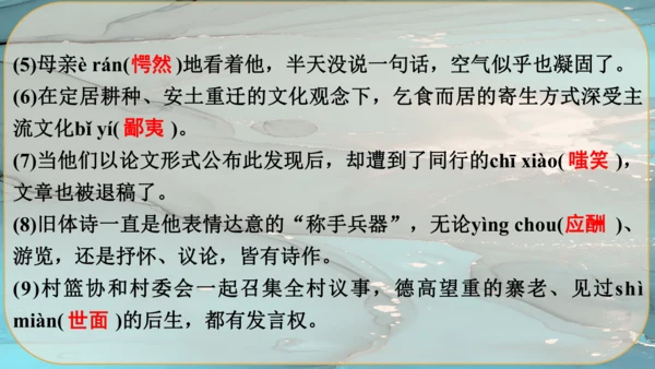 15《故乡》课件