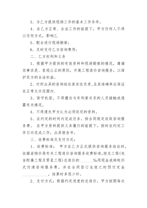 工程技术服务合同范本.docx