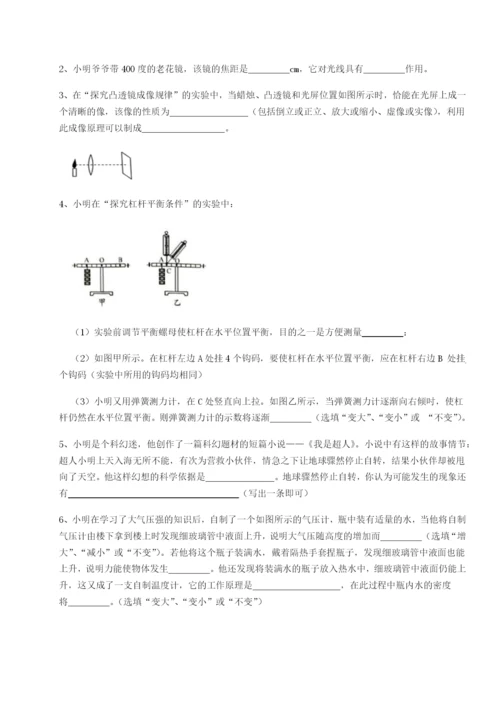 基础强化四川泸县四中物理八年级下册期末考试章节测评A卷（详解版）.docx