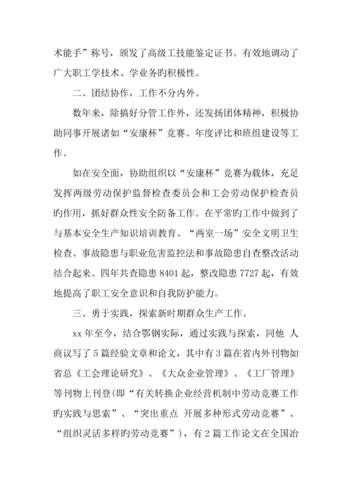 2023年经济师个人工作总结新编.docx