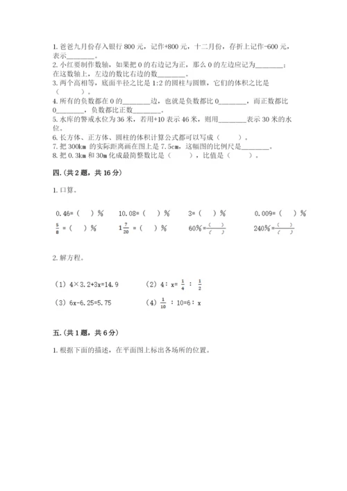 沪教版六年级数学下学期期末测试题含完整答案（夺冠系列）.docx