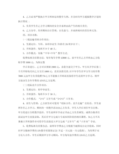 2023年学校项目的合作协议.docx