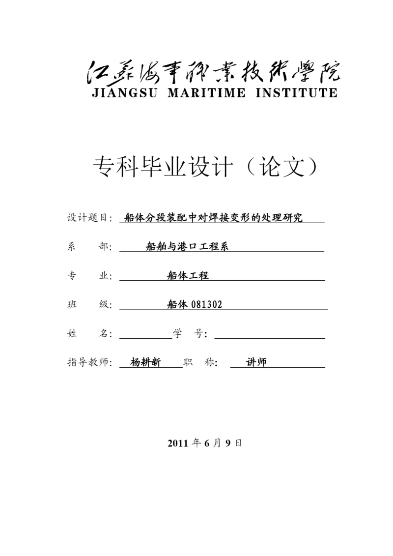 参考论文1.docx