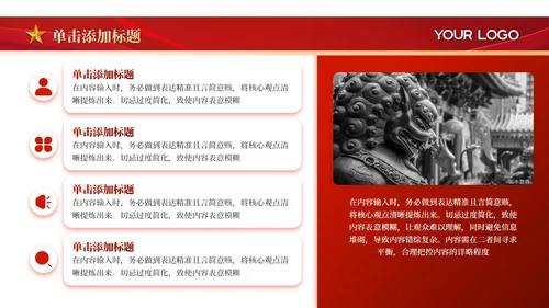 红色党政风南昌起义的重要影响PPT模板