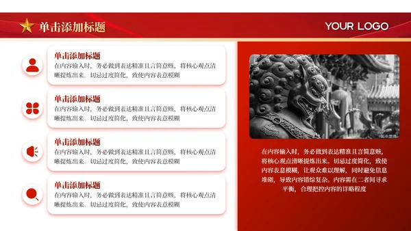 红色党政风南昌起义的重要影响PPT模板