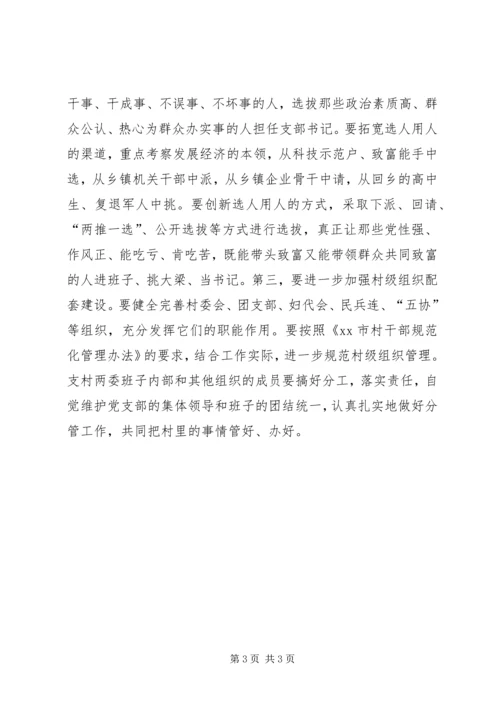 庆祝建党周年大会上的讲话.docx