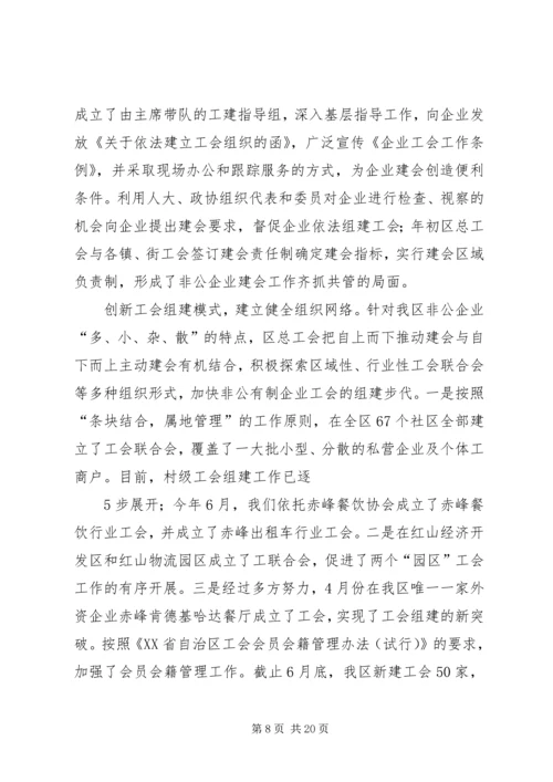 固本强基推进乡镇人大工作上新台阶 (3).docx