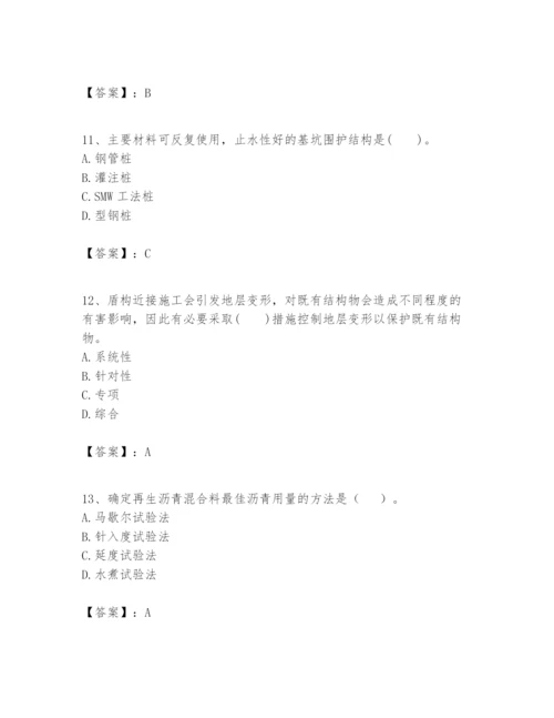 2024年一级建造师之一建市政公用工程实务题库完美版.docx