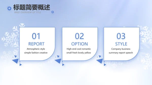 二十四节气立冬节日学习介绍PPT