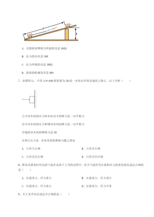 专题对点练习河南周口淮阳第一高级中学物理八年级下册期末考试定向训练试卷（详解版）.docx