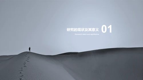 黑色商务毕业答辩PPT案例