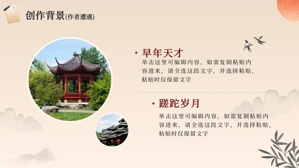 黑色水墨中国分山水经典古诗词朗诵赏析PPT模板