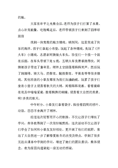 2022当幼儿教师的心得体会范文