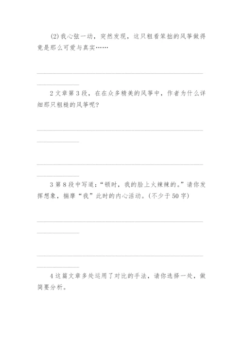 中考语文课外阅读试题答案.docx