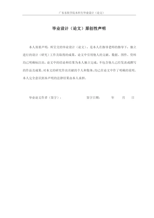马月秋论文（修改后）.docx