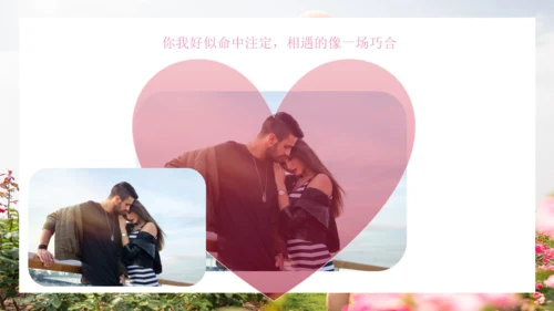 七夕情人节浪漫爱情相册气球通用PPT模板