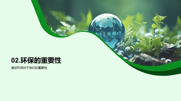 守护地球的我们