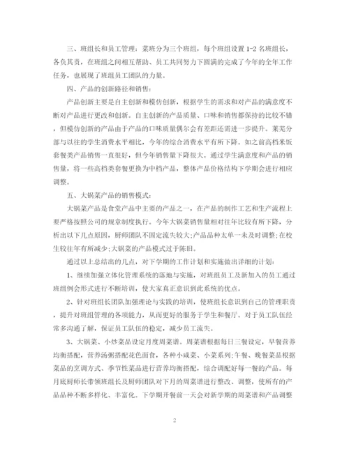 精编之年度个人总结报告范文.docx