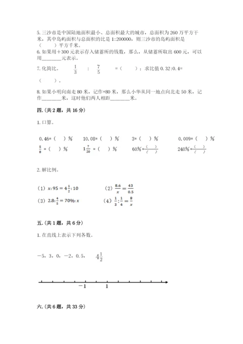苏教版数学六年级下册试题期末模拟检测卷【名师系列】.docx