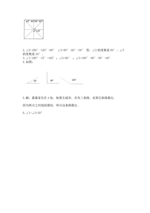 人教版四年级上册数学第三单元《角的度量》测试卷（实用）.docx