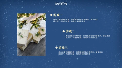 传统国风水墨年会策划方案PPT模板