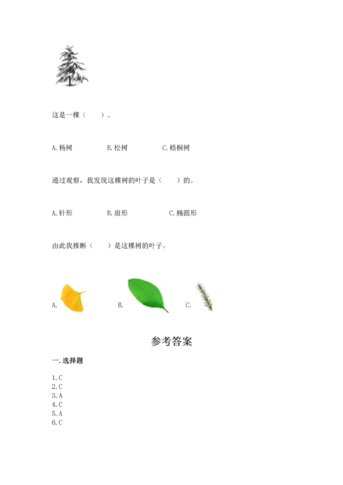 教科版科学一年级上册第一单元《植物》测试卷及参考答案（a卷）.docx