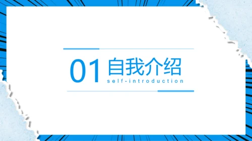 蓝色撕纸风开学季模板