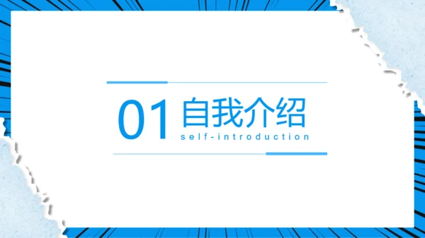 蓝色撕纸风开学季模板