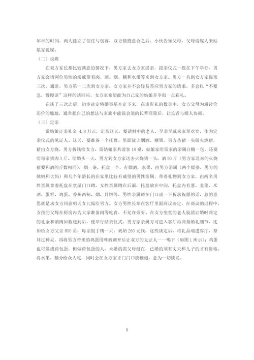 侯彦冰论文 改动稿.docx