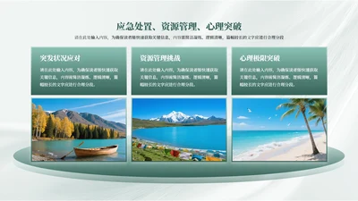 绿色商务风3项图文排版PPT单页