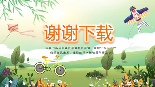 幼儿园春游春天旅游动态PPT模板
