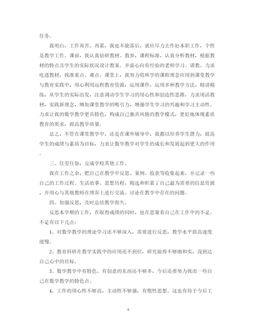 精编之大学教师个人工作总结范文2.docx