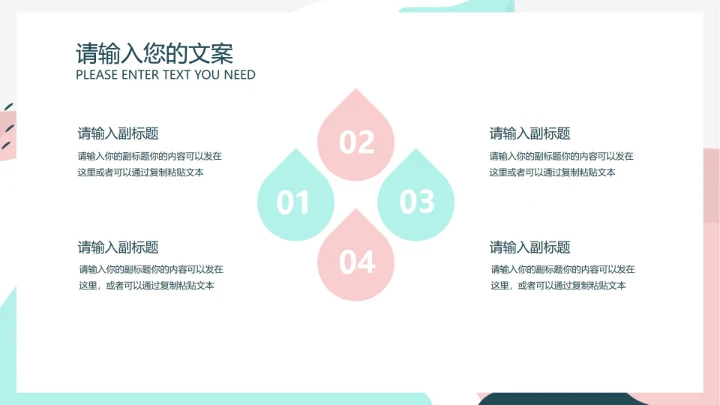 白色ins水彩风简约工作总结汇报PPT模板