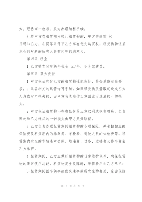 个人汽车租赁合同模板简单3篇.docx