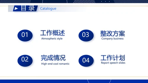 蓝色大气音乐MUSIC教学培训PPT