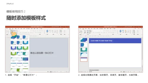 工作汇报-通用行业-简约风格-蓝色