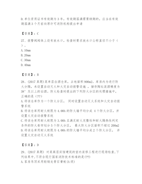 注册消防工程师之消防技术综合能力题库含完整答案【各地真题】.docx