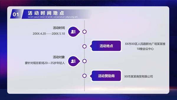 五一劳动节活动策划方案，建设者通用PPT模板