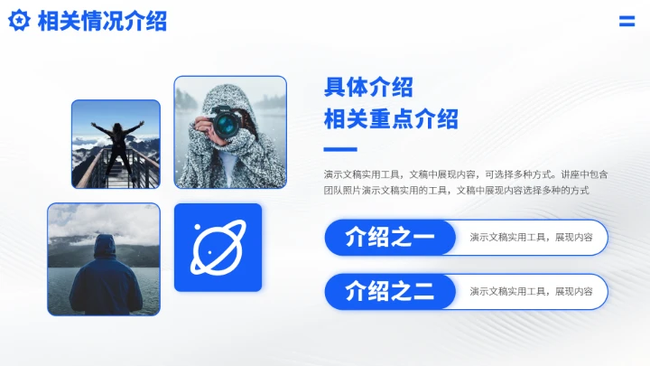 蓝色职业生涯工作规划PPT模板